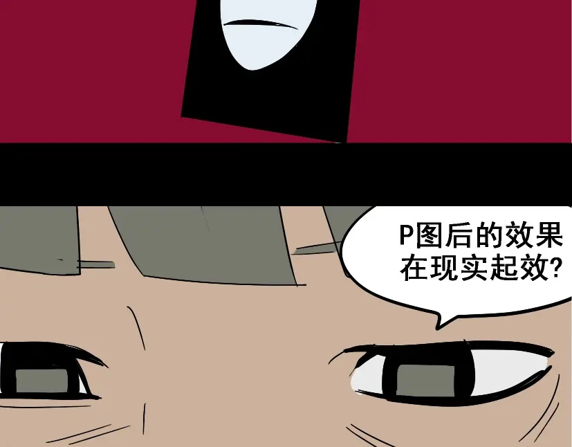 《整容游戏》第18话 梦魇 第25页