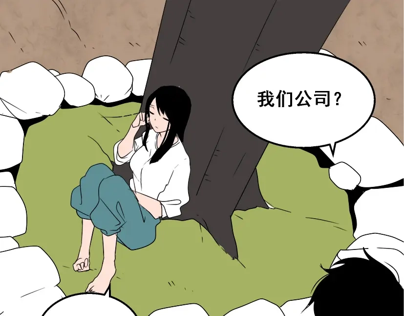 《整容游戏》第18话 梦魇 第46页
