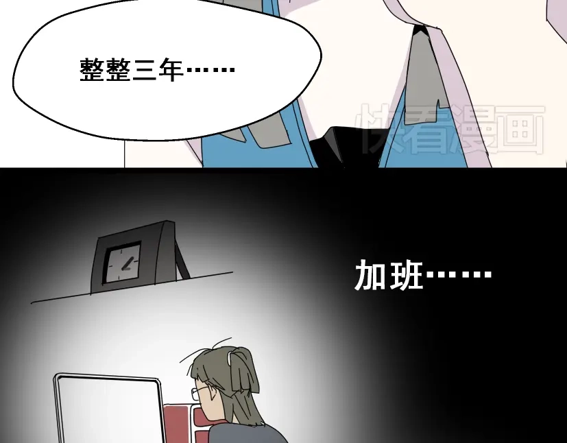 《整容游戏》第2话 罪恶的种子 第80页