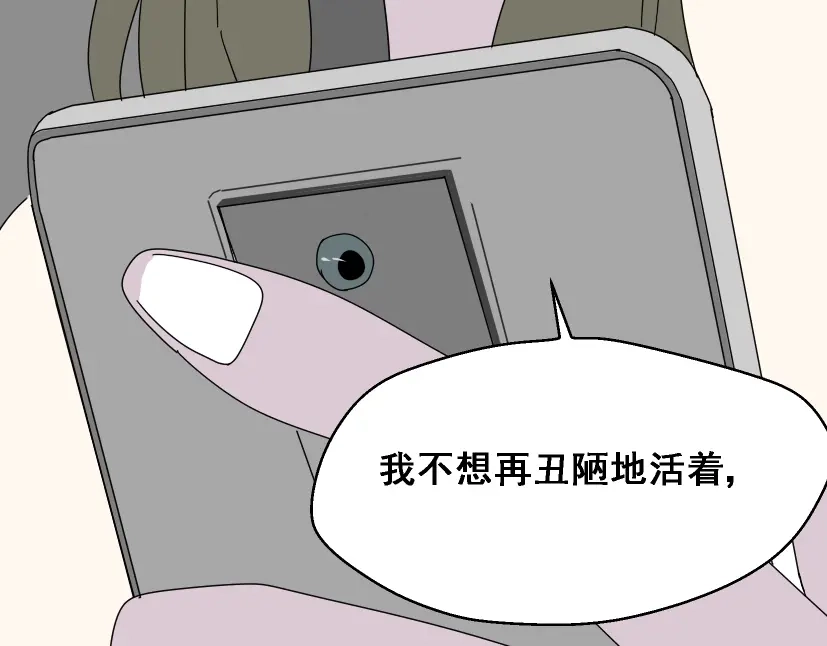 《整容游戏》第2话 罪恶的种子 第102页