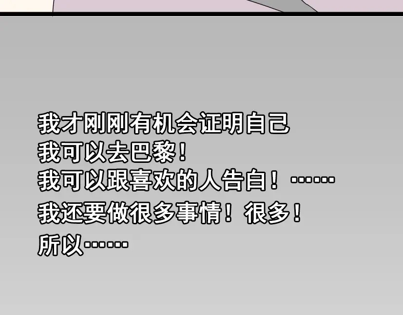 《整容游戏》第2话 罪恶的种子 第103页