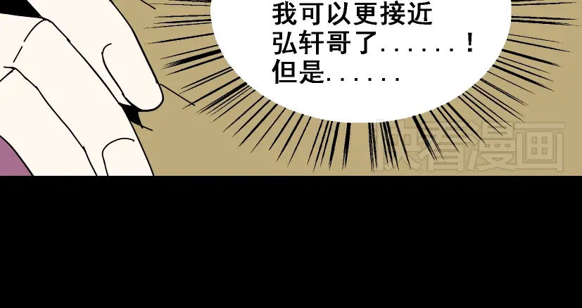 《整容游戏》第2话 罪恶的种子 第57页