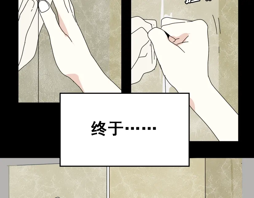 《整容游戏》第2话 罪恶的种子 第84页