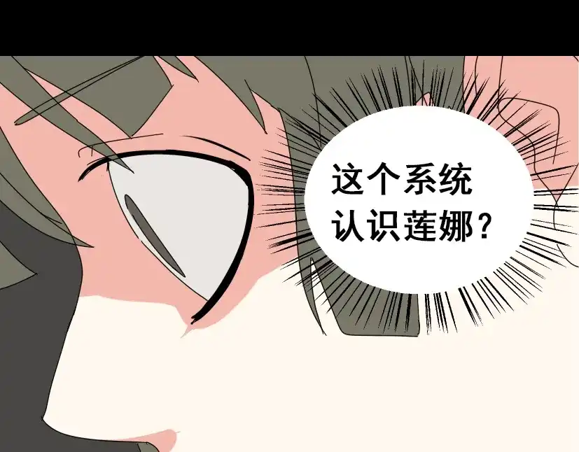 《整容游戏》第2话 罪恶的种子 第119页