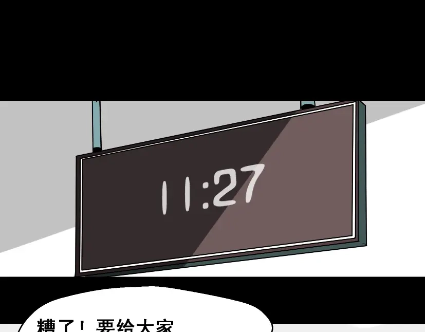 《整容游戏》第2话 罪恶的种子 第50页