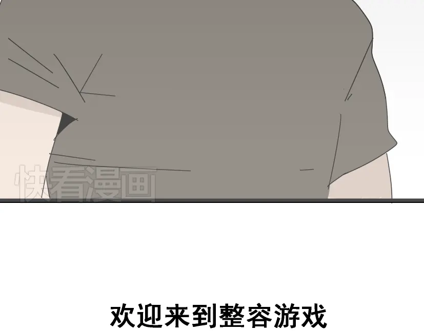 《整容游戏》第2话 罪恶的种子 第105页