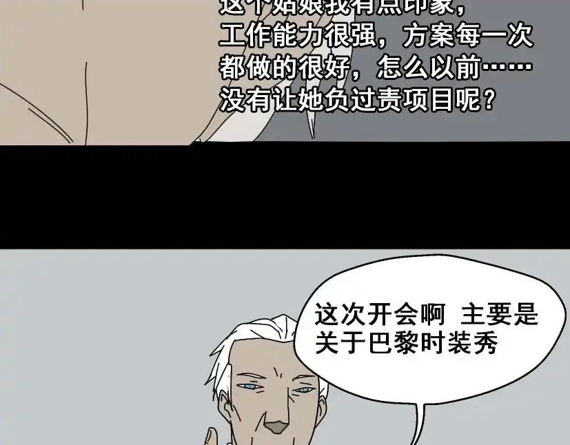 《整容游戏》第2话 罪恶的种子 第65页