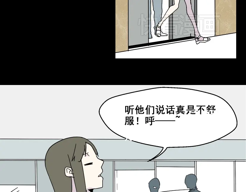 《整容游戏》第2话 罪恶的种子 第35页