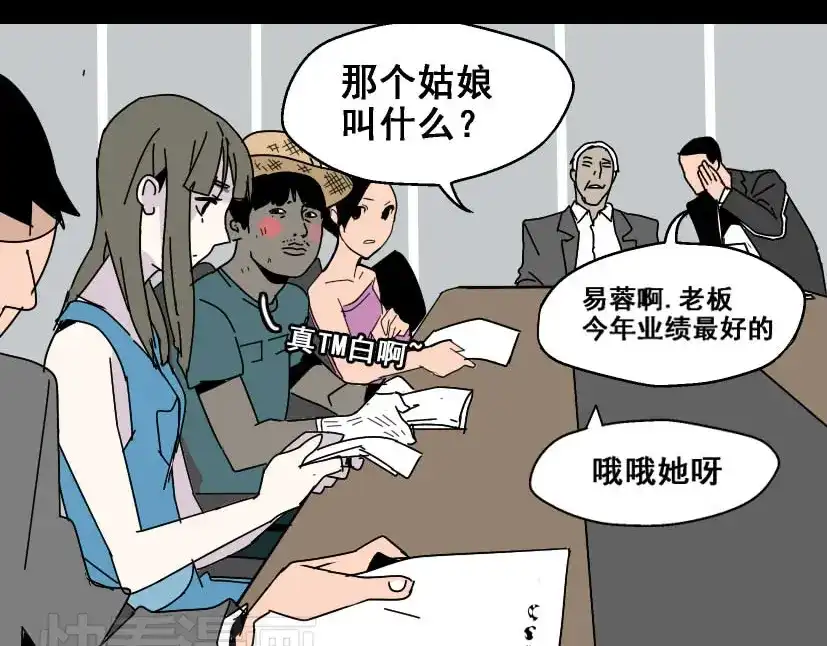 《整容游戏》第2话 罪恶的种子 第63页