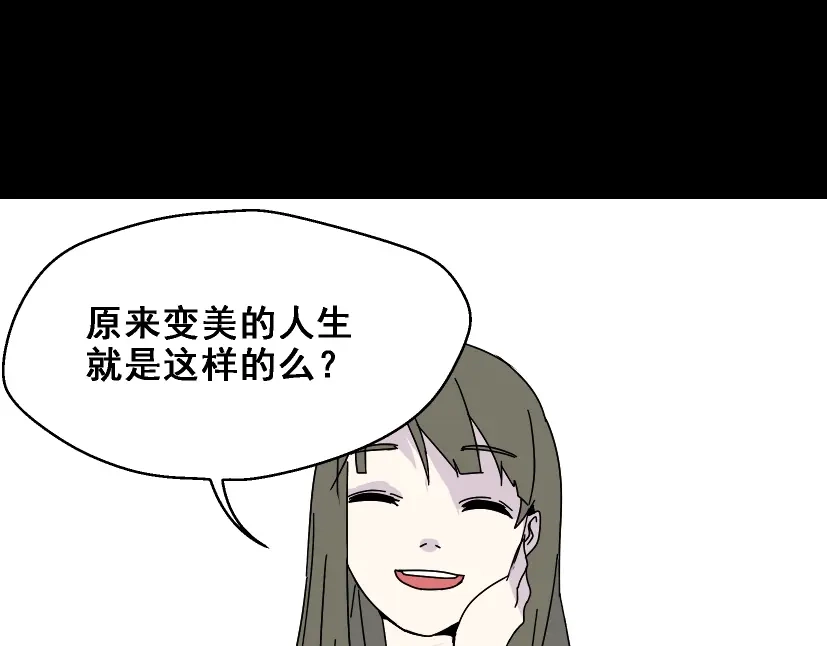 《整容游戏》第2话 罪恶的种子 第91页