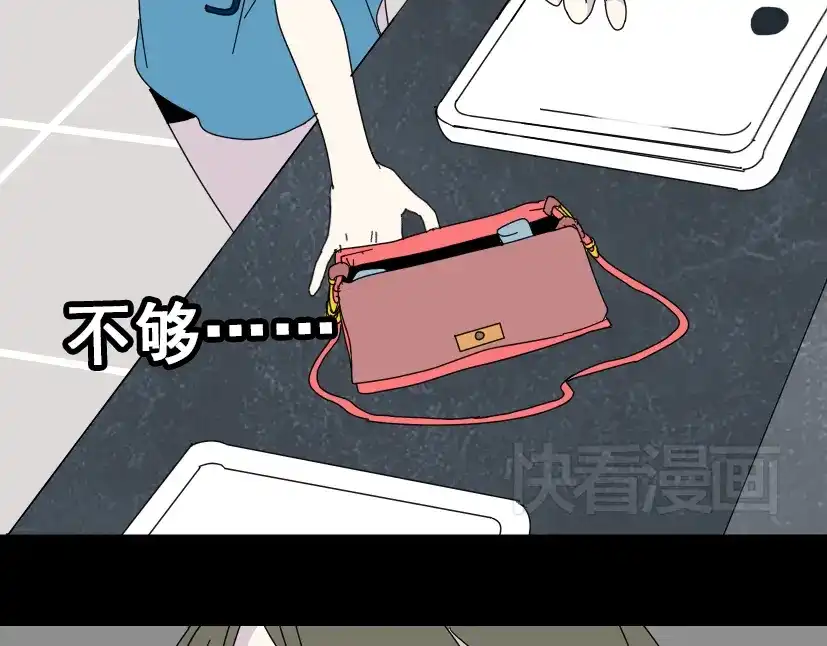《整容游戏》第2话 罪恶的种子 第100页
