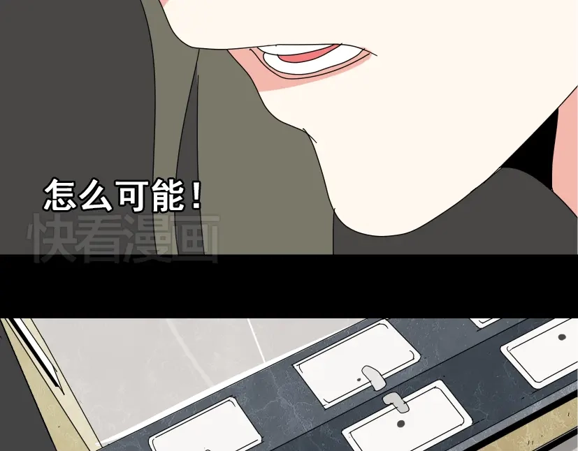 《整容游戏》第2话 罪恶的种子 第120页