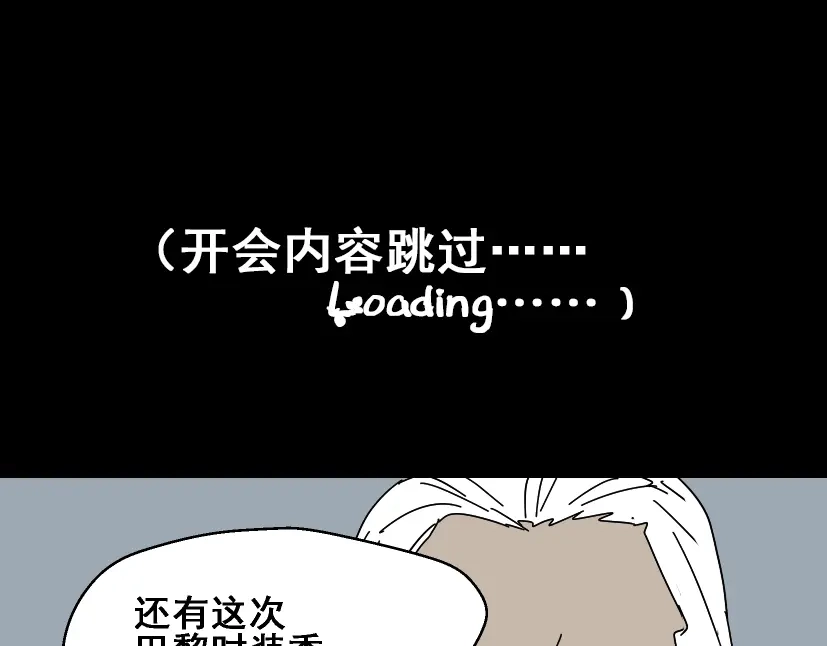 《整容游戏》第2话 罪恶的种子 第67页