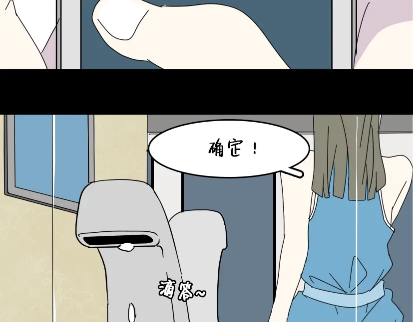 《整容游戏》第2话 罪恶的种子 第112页