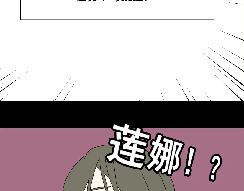 《整容游戏》第2话 罪恶的种子 第116页