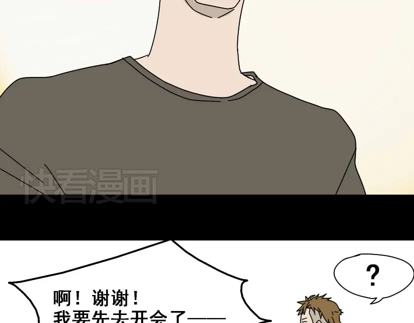 《整容游戏》第2话 罪恶的种子 第59页