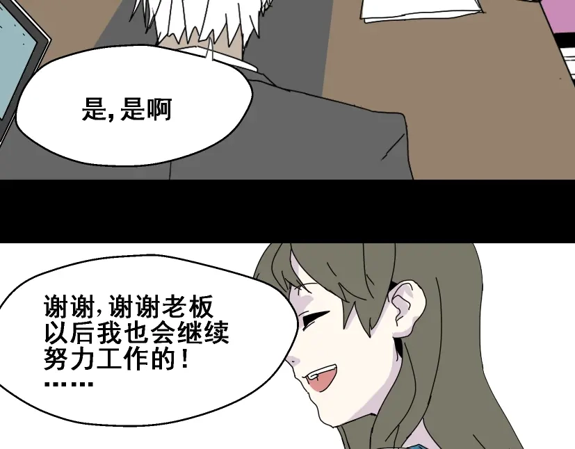 《整容游戏》第2话 罪恶的种子 第72页