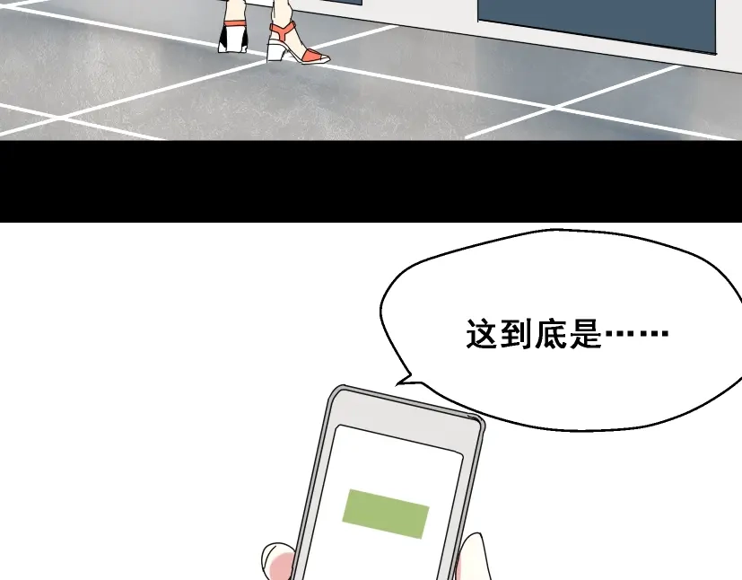《整容游戏》第2话 罪恶的种子 第127页