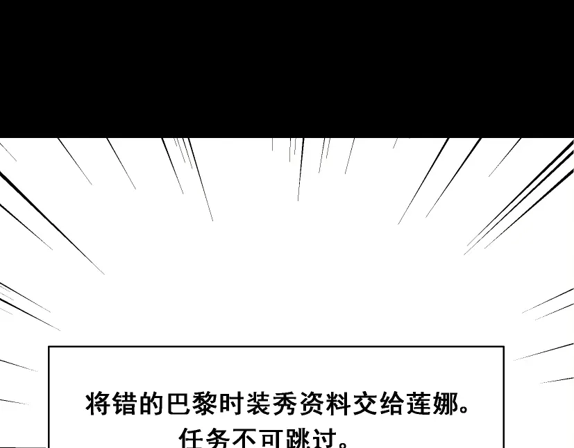 《整容游戏》第2话 罪恶的种子 第115页