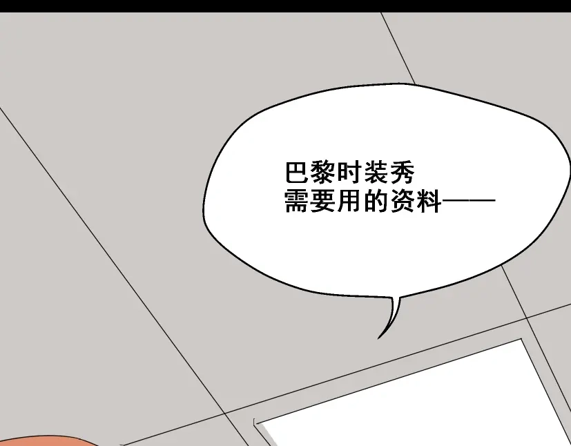 《整容游戏》第2话 罪恶的种子 第135页
