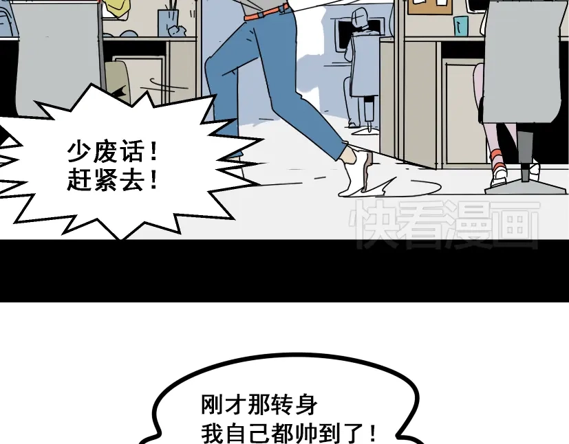 《整容游戏》第2话 罪恶的种子 第43页