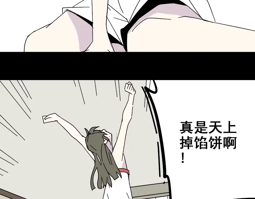 《整容游戏》第2话 罪恶的种子 第16页