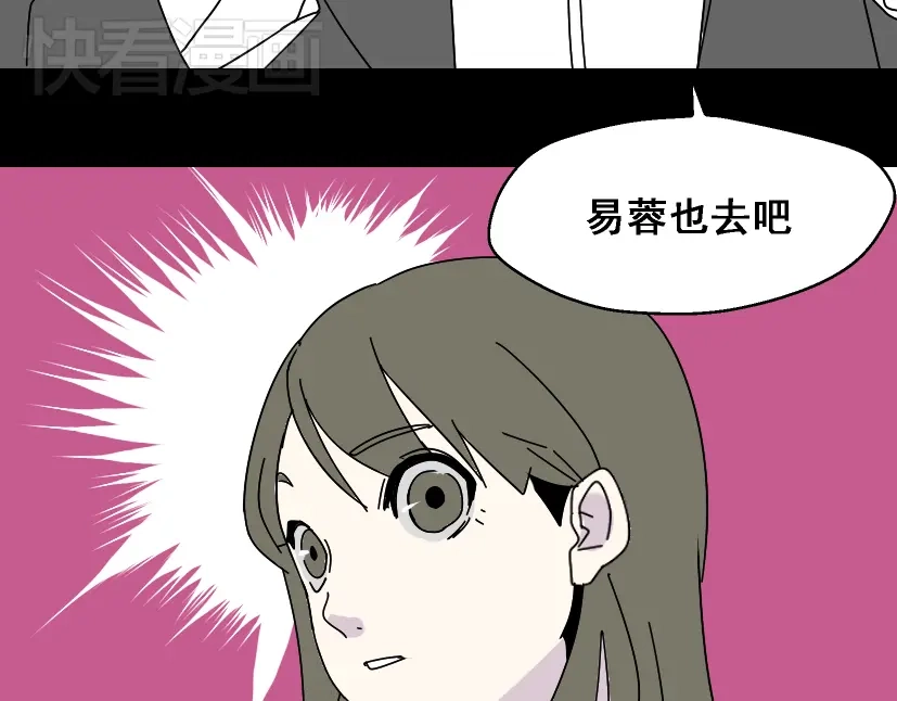 《整容游戏》第2话 罪恶的种子 第69页