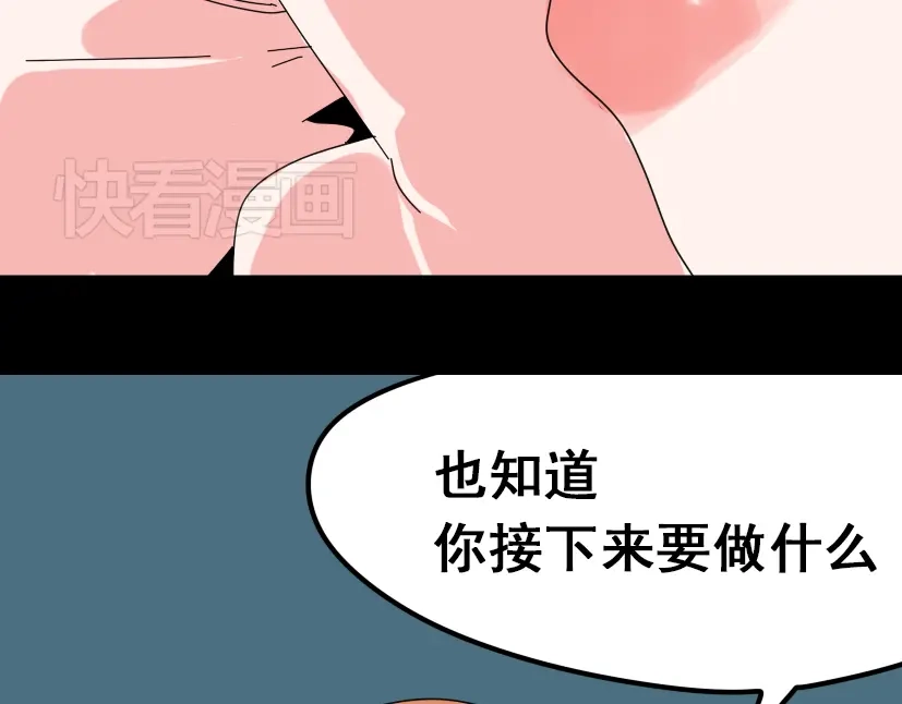 《整容游戏》第2话 罪恶的种子 第148页