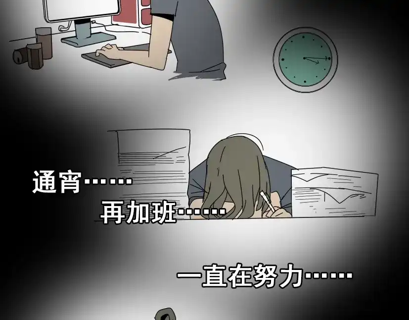 《整容游戏》第2话 罪恶的种子 第81页