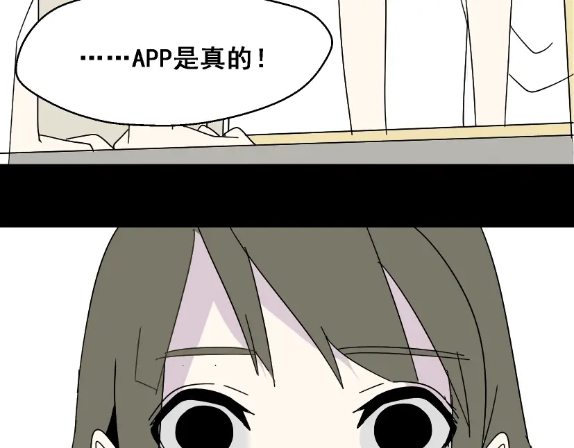 《整容游戏》第2话 罪恶的种子 第5页
