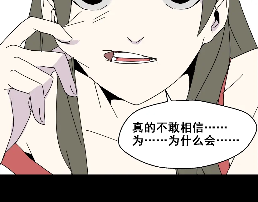 《整容游戏》第2话 罪恶的种子 第6页