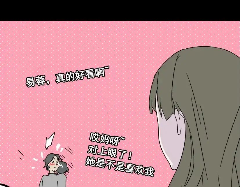 《整容游戏》第2话 罪恶的种子 第45页