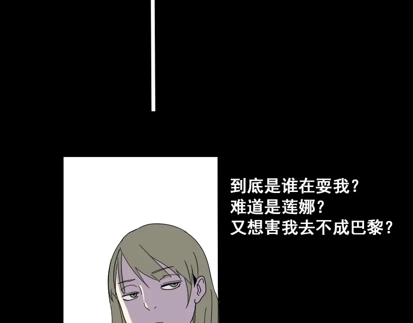 《整容游戏》第2话 罪恶的种子 第124页
