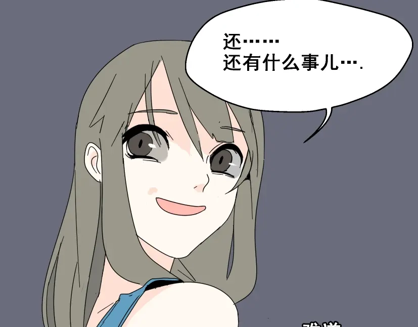 《整容游戏》第2话 罪恶的种子 第145页