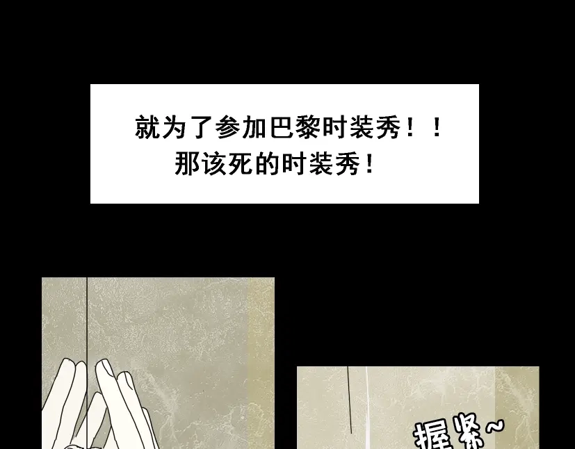 《整容游戏》第2话 罪恶的种子 第83页