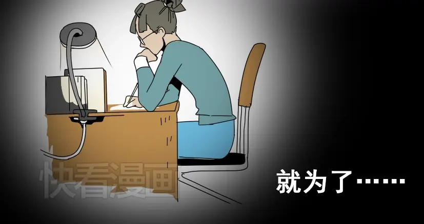 《整容游戏》第2话 罪恶的种子 第82页