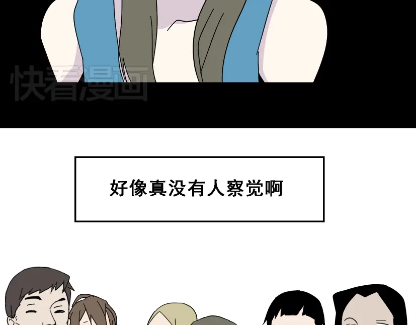 《整容游戏》第2话 罪恶的种子 第29页