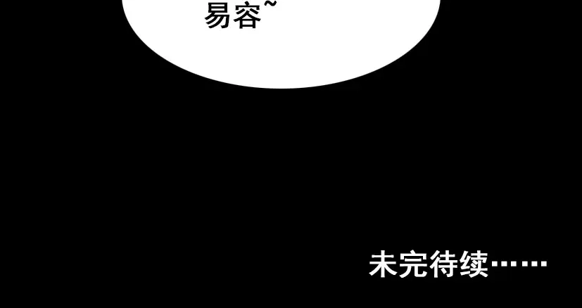 《整容游戏》第19话巴黎遇见了意想不到的人 第58页