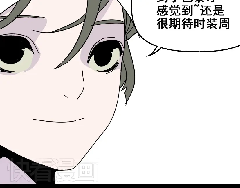《整容游戏》第19话巴黎遇见了意想不到的人 第40页
