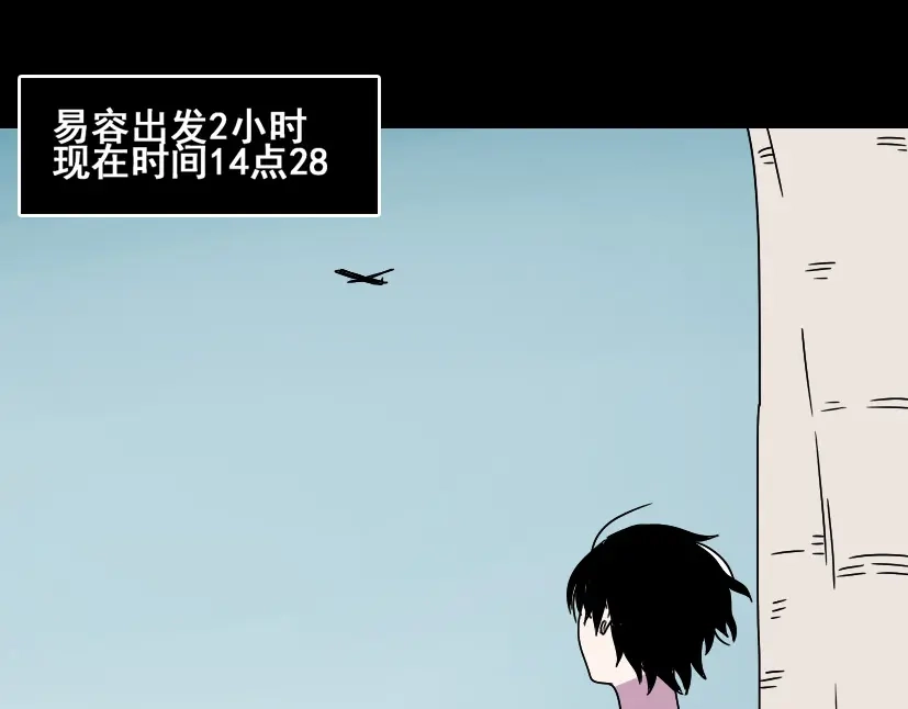 《整容游戏》第19话巴黎遇见了意想不到的人 第3页