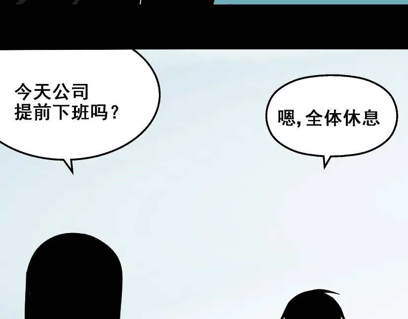 《整容游戏》第19话巴黎遇见了意想不到的人 第6页