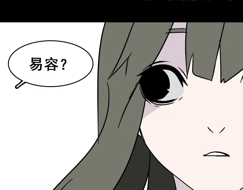 《整容游戏》第19话巴黎遇见了意想不到的人 第49页
