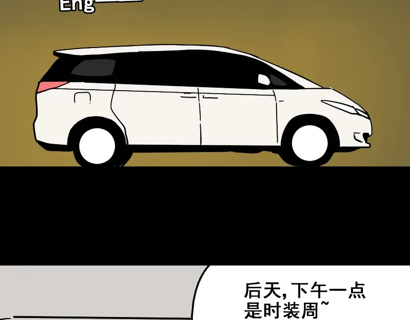 《整容游戏》第19话巴黎遇见了意想不到的人 第32页