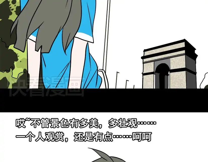 《整容游戏》第19话巴黎遇见了意想不到的人 第47页