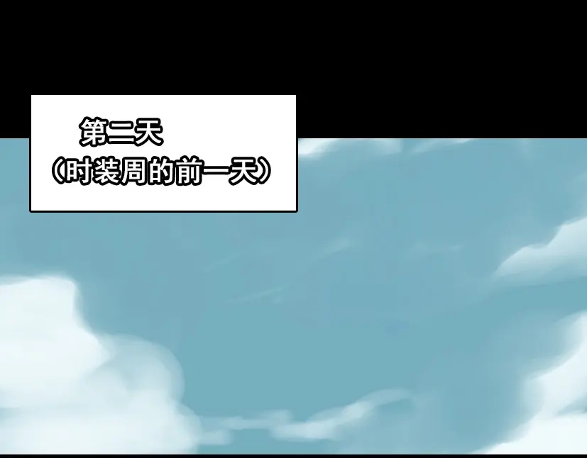 《整容游戏》第19话巴黎遇见了意想不到的人 第43页