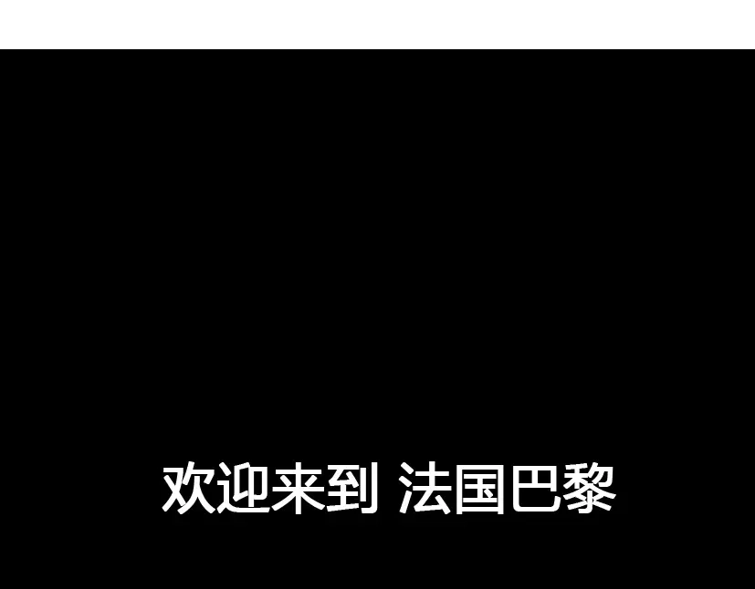 《整容游戏》第19话巴黎遇见了意想不到的人 第25页