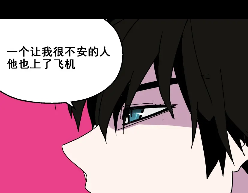 《整容游戏》第19话巴黎遇见了意想不到的人 第9页