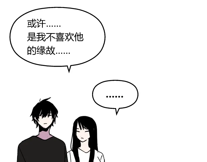 《整容游戏》第19话巴黎遇见了意想不到的人 第16页