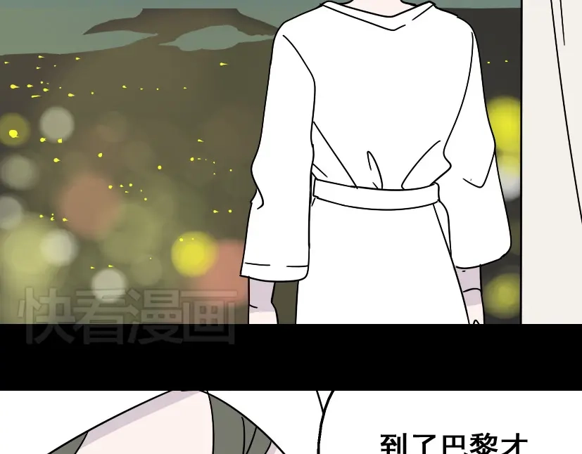 《整容游戏》第19话巴黎遇见了意想不到的人 第39页