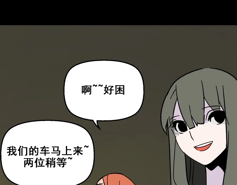 《整容游戏》第19话巴黎遇见了意想不到的人 第29页
